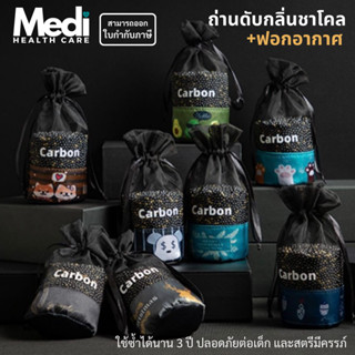 ถุงถ่านดับกลิ่น ฟอกอากาศเกรดพรีเมียม 300g รูพรุนเยอะ ดูดกลิ่…