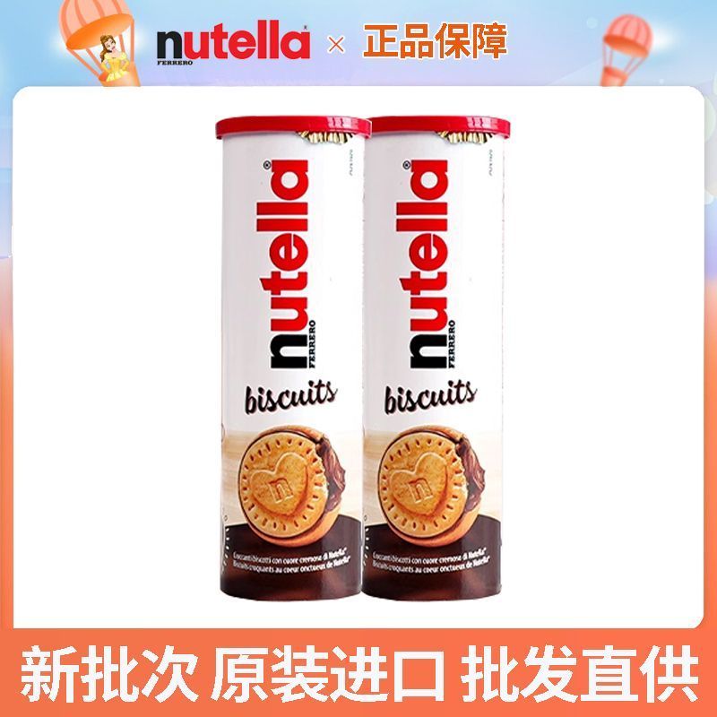 [วันที่ใหม่] Nutella Nutella Biscuits Nutella Love Biscuits Chocolate Sandwich ของว่างนําเข้าจากเยอร