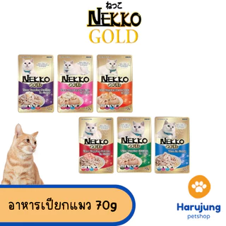 Nekko Gold เน็กโกะ โกลด์ อาหารเปียกแมว คัดทูน่าเนื้อขาวเกรดพรีเมียม ขนาด 70g
