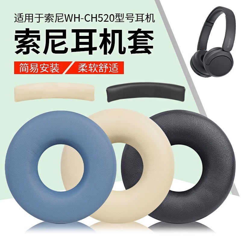 เหมาะสําหรับ SonyWH-CH520 เคสหูฟัง ch520 Earmuffs หูฟังฟองน้ํา 3.18