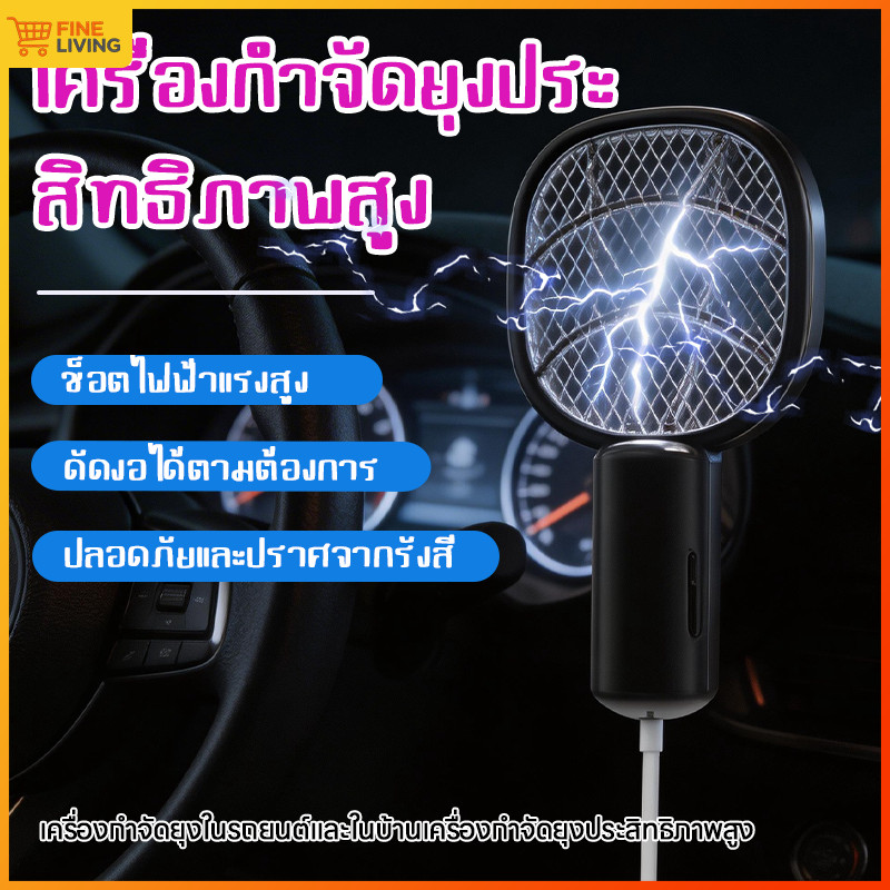 💥ราคาพิเศษจำกัดเวลา💥ไม้ตียุงไฟฟ้า ไม้ตียุง ที่ตียุง ไม้ช็อตยุง แบตเตอรี่ในตัว  ที่ชาร์จในตัว ชาร์จ USB