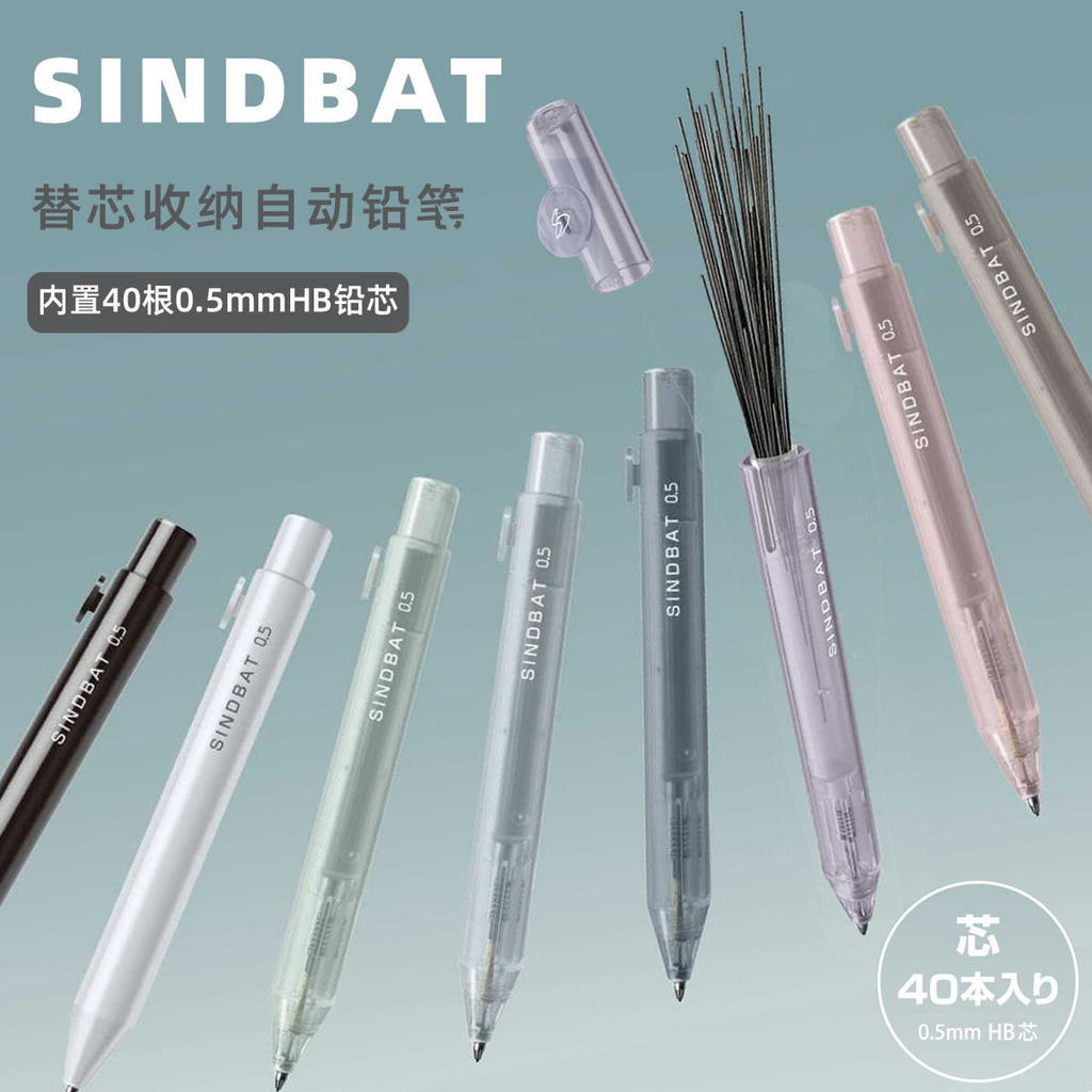 [คอลเลกชันจํานวนจํากัด] Japan sunstar sunstar Mechanical Pencil Press Two-in-One Storage 40 รีฟิล 2026 รางวัลเครื่องเขียน