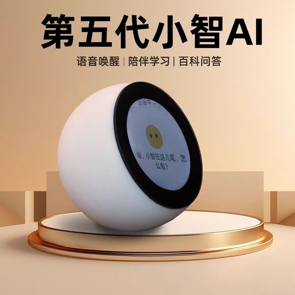 วันเด็ก ai Xiaozhi Robot Dialogue Robot, Access Bean Pack, Thousand Questions, deep