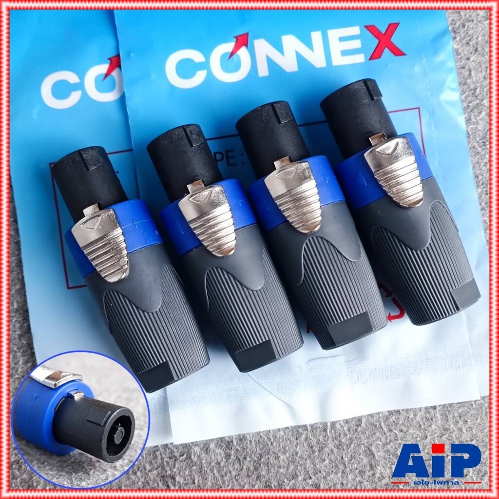 แพ็ค4ตัว สีน้ำเงิน CONNEX SP-01 SPEAKON ปลั๊กสเปคคอน 4ขั้ว สเปคคอนตัวผู้ SP01 SP 01 สเปคคอนตู้ลำโพง เอไอ-ไพศาล