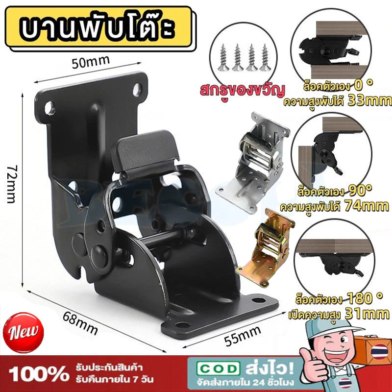 บานพับเหล็กล็อคขาโต๊ะ พับได้ ขาโต๊ะพับได้ self-locking 90-180 องศา เหล็กแท้ แข็งแรงทนทาน【COD】-Ready