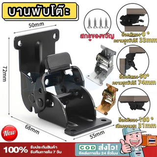 บานพับเหล็กล็อคขาโต๊ะ พับได้ ขาโต๊ะพับได้ self-locking 90-180 องศา เหล็กแท้ แข็งแรงทนทาน【COD】-Ready