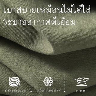 HAICOO เสื้อเชิ้ตผู้ชาย ไซส์ใหญ่ เย็นสบายผิว ซักเครื่องได้ มินิมอล ใส่สบายไม่ร้อน แฟชั่นชายชิลๆ