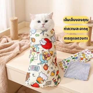 ผ้าห่อแมว ผ้านุ่มสบาย ทนต่ารอยขีดข่วน พับได้ตามต้องการ ติดตัวเอง สำหรับแมวนอนหลับ หลายลายดีไซน์