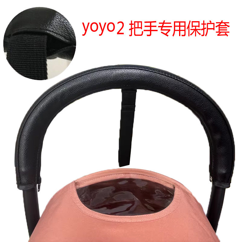 pu Factory direct sale of leather stroller handles for baby carriages3z Pay for the accessories yoyo