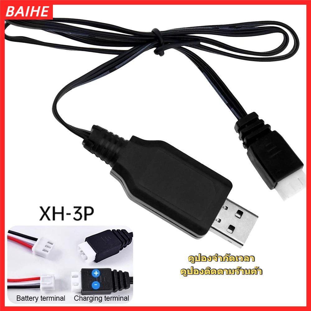 BAIHE RC ของเล่น Charger, 3.7 V/7.4 V/11.1 V XH-3P/XH4P/PH2.0/SM-3Pin อะแดปเตอร์แบตเตอรี่, Universal 1000 mAh/500 mAh USB Charger