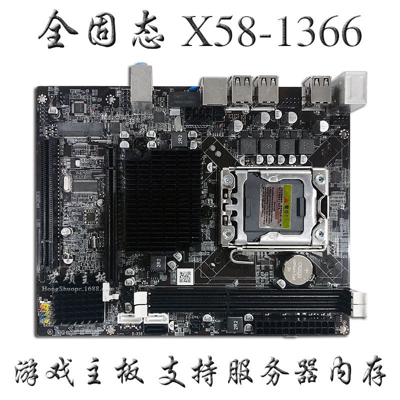 ยี่ห้อใหม่ Hongshuo โซลิดสเตตทั้งหมด X58 1366 พินเมนบอร์ดรองรับเซิร์ฟเวอร์ DDR3 หน่วยความจํา x5650 i
