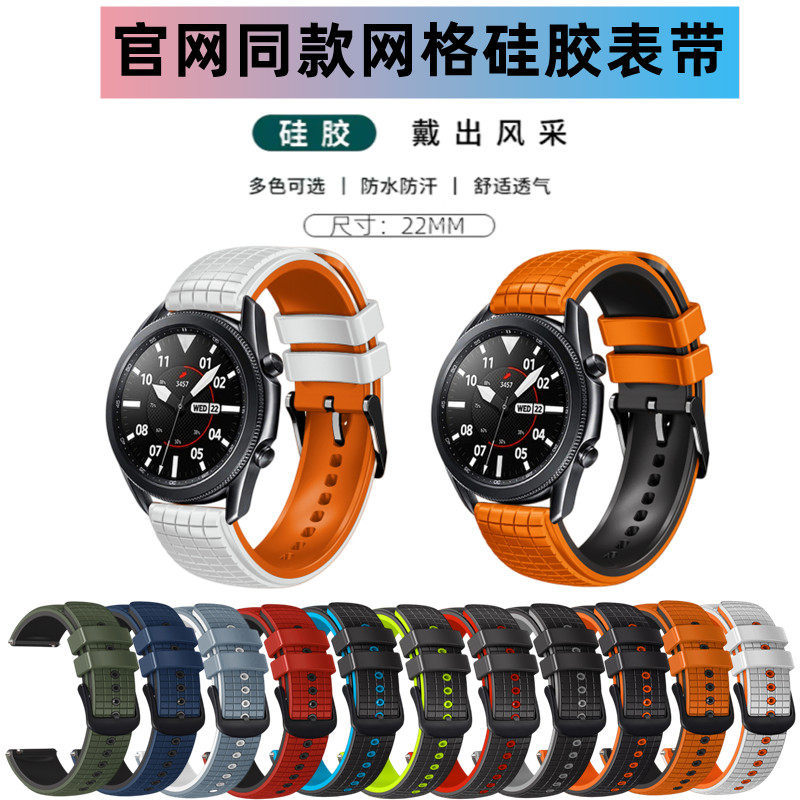 เหมาะสําหรับ Huawei watch3/3Pro รูปแบบตาข่าย สายซิลิโคนสองสี GT3/GT2e สายรัดข้อมือแฟชั่น 20/22