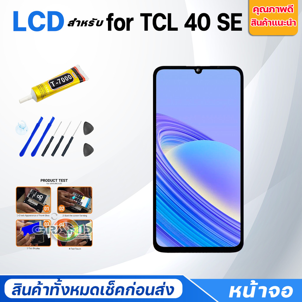 หน้าจอ Lcd TCL 40 SE อะไหล่จอ จอชุด จอTCL 40 SE พร้อมทัชสกรีน จอ + ทัช TCL 40se ราคา ถูกที่สุด ดีลบีเคเค แกลเลอรีภาพที่ 2