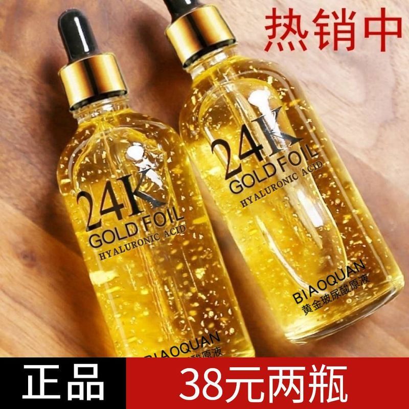 24k Gold Hyaluronic Acid Anti-Wrinkle Stock Solution Shrink Pore Essence ลบสิว Hydrating Whitening ล