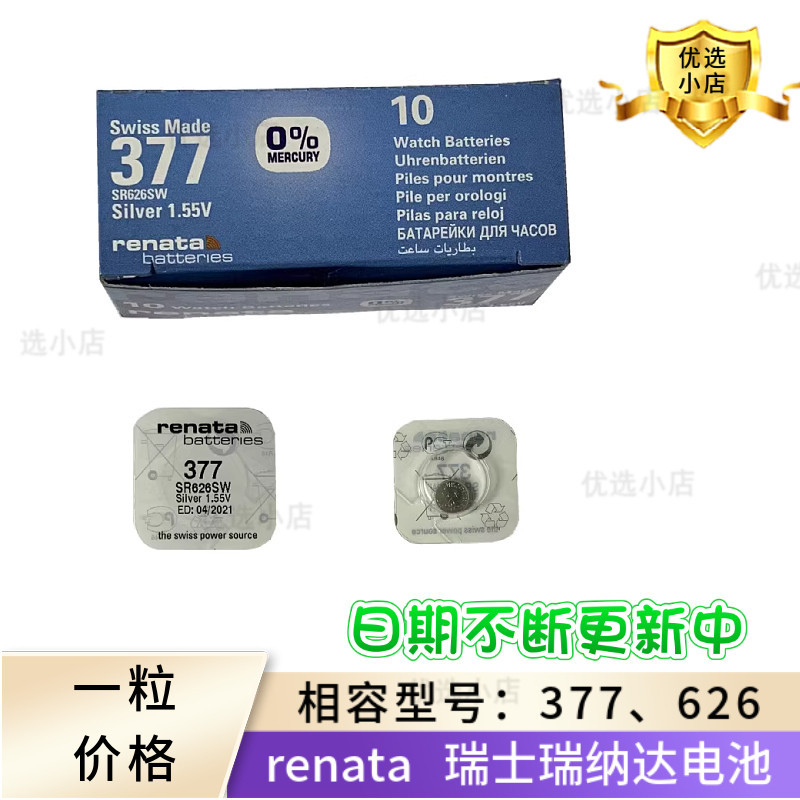 Renata Swiss Renata Battery 377 SR626SW 1.55V แบตเตอรี่นาฬิกาอุปกรณ์เสริม AG4