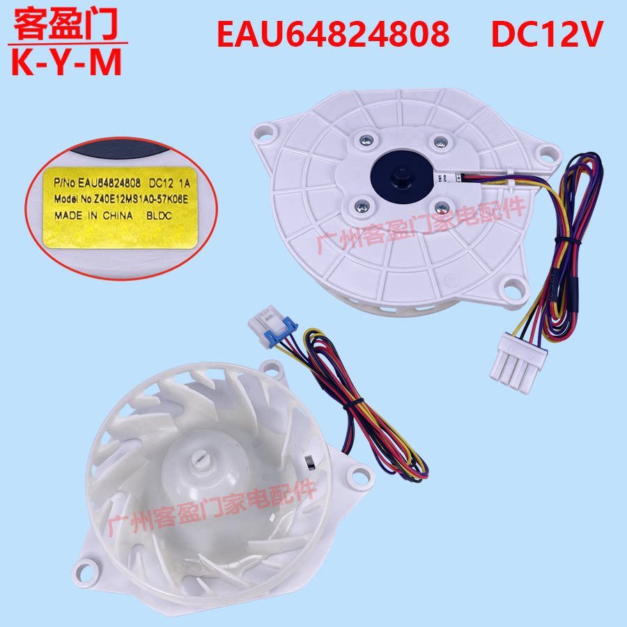 เหมาะสําหรับพัดลมตู้เย็น LG ชุดพัดลมตู้แช่แข็ง EAU64824808 Z40E12MS1A0-57K06E