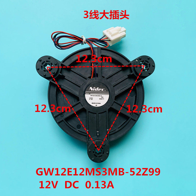เหมาะสําหรับ Haier Haixinmeis ตู้เย็นตู้แช่แข็งเครื่องเป่าผม GW12E12MS3MB-52Z99 12V DC 0.13A
