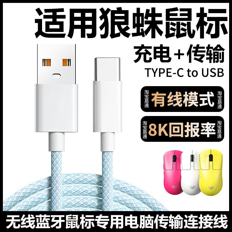 เหมาะสําหรับ Tarantula เมาส์ไร้สายสายชาร์จ SC580SE SC680 SC900 SC630 SC620 การเชื่อมต่อเมาส์บลูทูธคอ