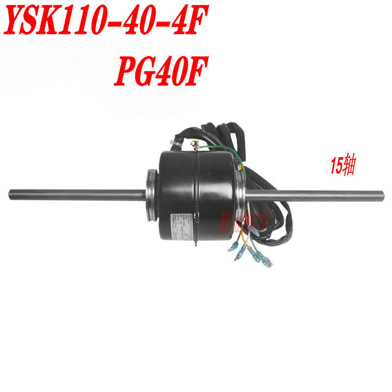 ยี่ห้อใหม่ Gree เครื่องปรับอากาศท่อมอเตอร์ YSK110-40-4F2/4A PG40F มอเตอร์ PG40A PG40B