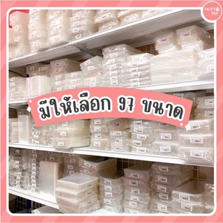 ถุงแก้วใส (1 กก./แพ็ค) นิ้ว มี 103 ไซส์ให้เลือก เนื้อหนา 50 ไมครอน คุณภาพดี @nuttybox
