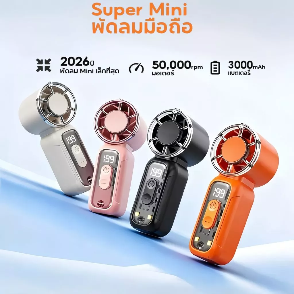 พัดลมมือถือDF-97 พัดลมเทอร์โบ Turbo fan พัดลมพกพา ไม่มีใบมีด mini fan จอแสดงผล LED ปรับความเร็วลมได้ 200 ระดับ