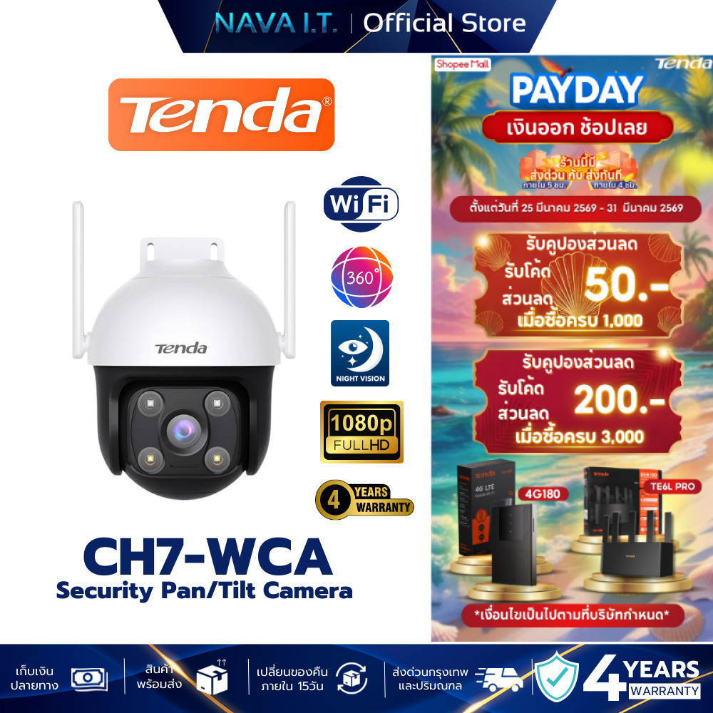 TENDA CH7-WCA 4MP Outdoor Wi-Fi Pan/Tilt Camera, กล้องวงจรปิดรับประกัน 4 ปี