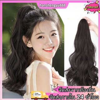 (จัดส่งในพื้นที่) 35/45/55ซม.วิกผมกรงเล็บคลิปหยิกยาวออกแบบธร…