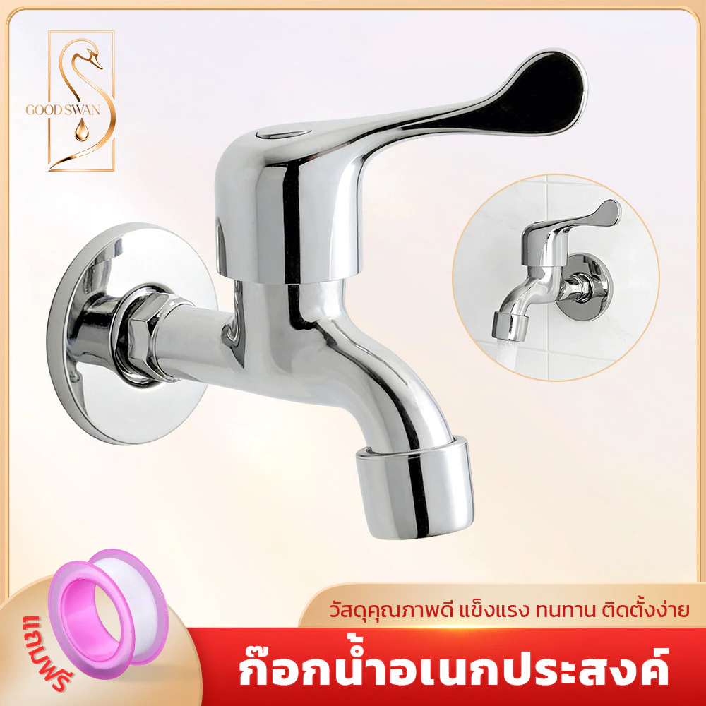 GOOD SWAN ก๊อกสนาม ขนาด 4 หุน หัวทองเหลือง ชุปโครเมี่ยม สำหรับต่อเครื่องซักผ้าและสายยาง