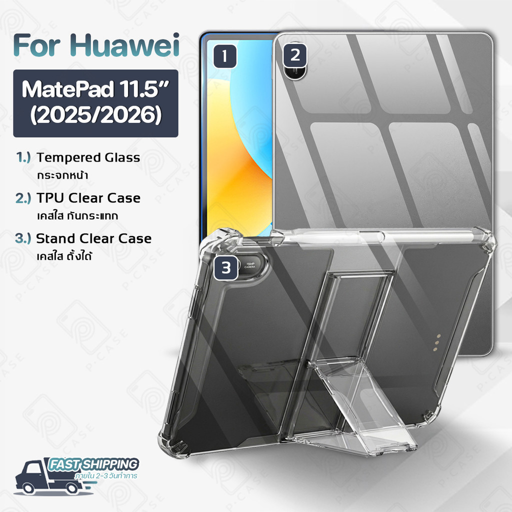 Pcase - เคสใส ขาตั้ง สำหรับ Huawei MatePad 11.5" (2025/2026) เคสใส ผิวนิ่ม กันกระแทก ฟิล์มกระจก - Soft TPU Clear Case