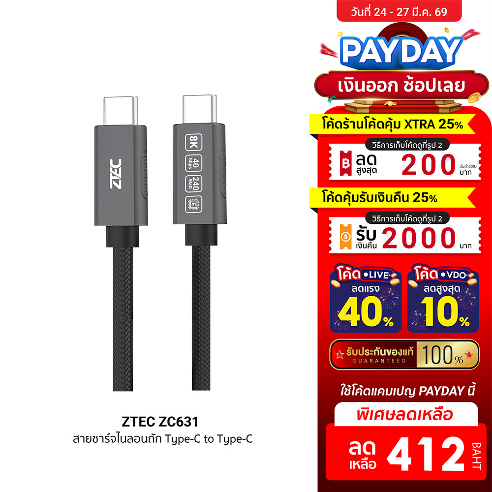 [ลดเหลือ 412] ZTEC ZC631 สายชาร์จไนลอนถัก แบบแม่เหล็กขดได้ USB-C to USB-C Thunder 4/3 , USB 4 เชื่อม