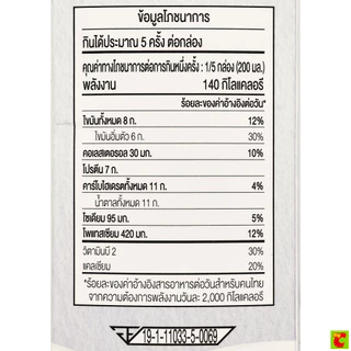 ซีพี-เมจิ เรย์ น้ำนมโคพาสเจอร์ไรส์ 946 มล.