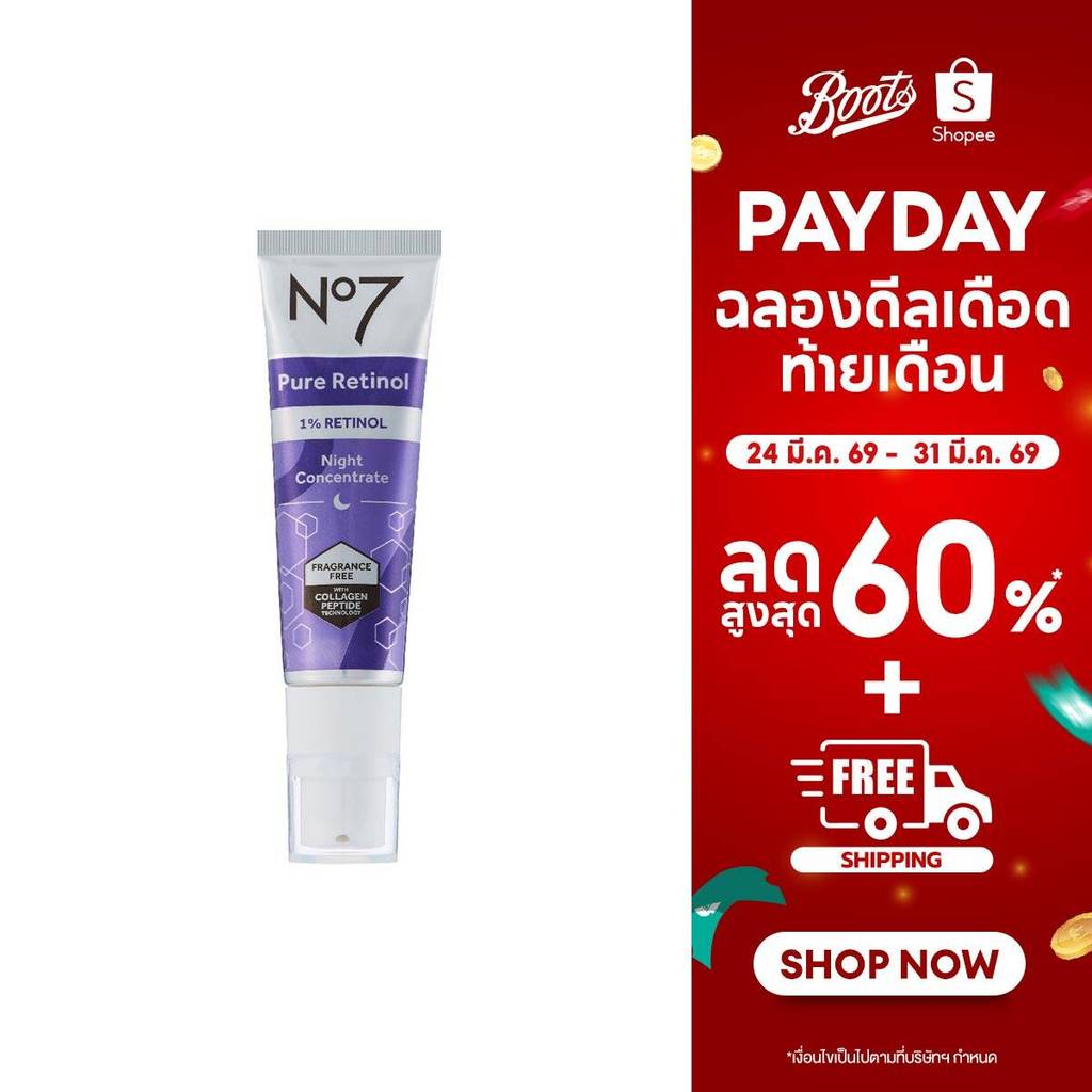 No7 Pure Retinol 1% Retinol Night Concentrate Serum 30 ML. นัมเบอร์เซเว่น เรตินอล 1% เซรั่ม 30 มล.