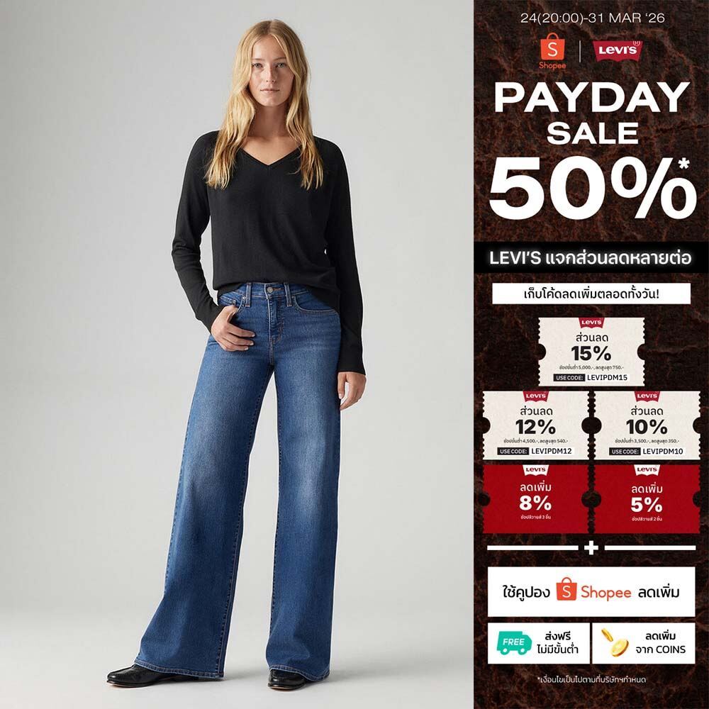 กางเกงยีนส์ Levi's® Women's 318 Shaping Wide-Leg Jeans