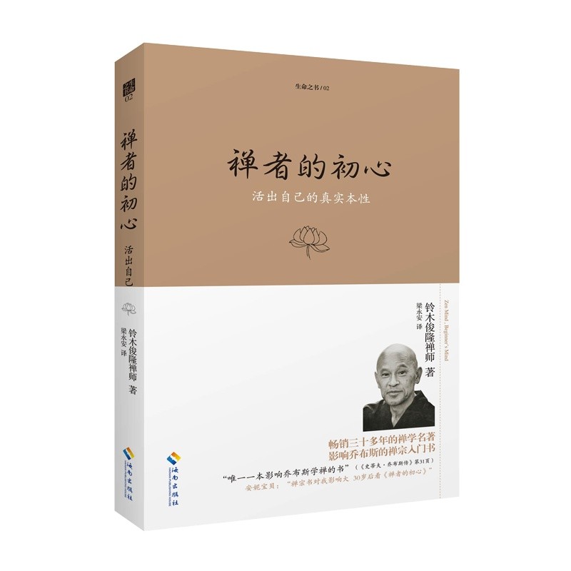 版版出发者的法式式格式实用自真本的学书3-24[โดยตรงจากผู้จัดพิมพ์] Zen Practitioners Intent of True - พุทธการ