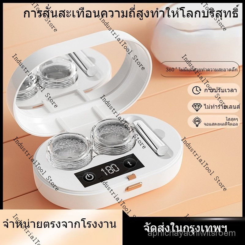 น้ำยาทำความสะอาดเลนส์คอนแทคเลนส์ เครื่องทำความสะอาดแว่นตาอัลตราโซนิกขนาดเล็กสำหรับใช้ในบ้าน CNM9