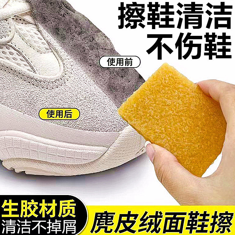 Shoe Shine Eraser ทําความสะอาดยางลบ Frosted Suede Suede บาสเกตบอลกีฬาท่องเที่ยวยางดิบบล็อกยาง SBHK