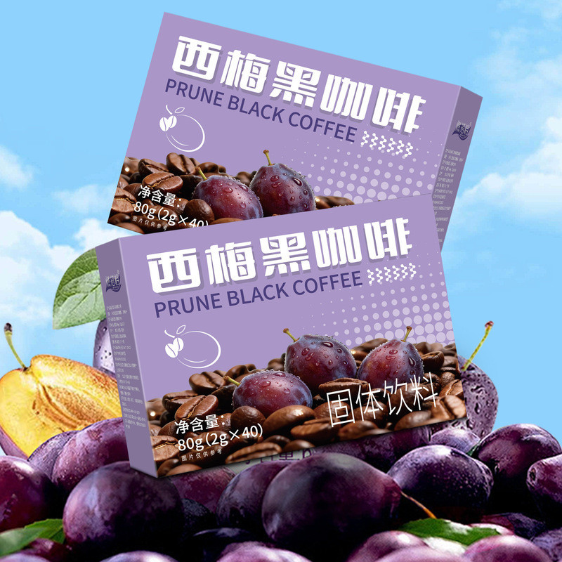 西梅黑咖啡 速溶黑咖啡固体饮料 西梅果粉 咖啡 现货速发3-24Prune Black Coffee, Instant Black Coffee Solid Drink, Prune Fruit Po