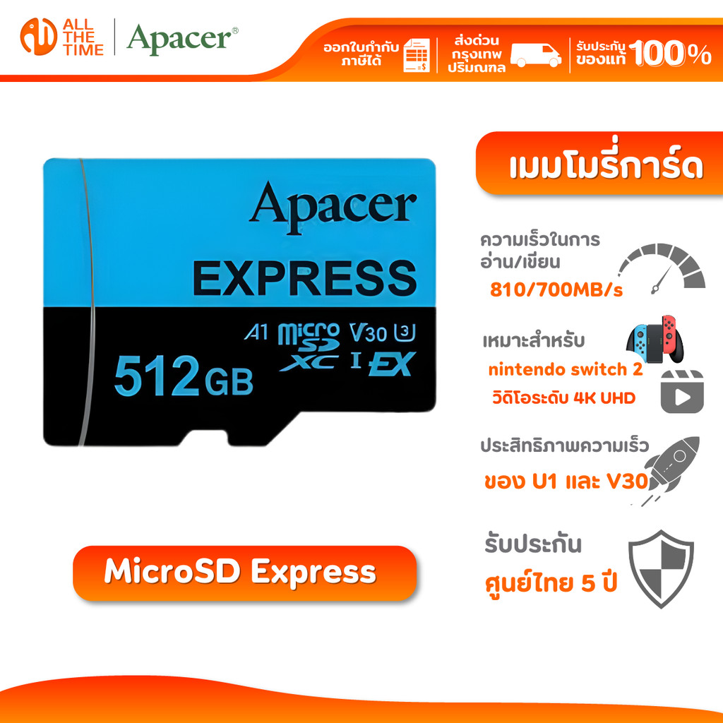 APACER MicroSD Express Card 512GB Up to R810/W700 MB/s (เมมโมรี่การ์ด) with Nintendo Switch 2