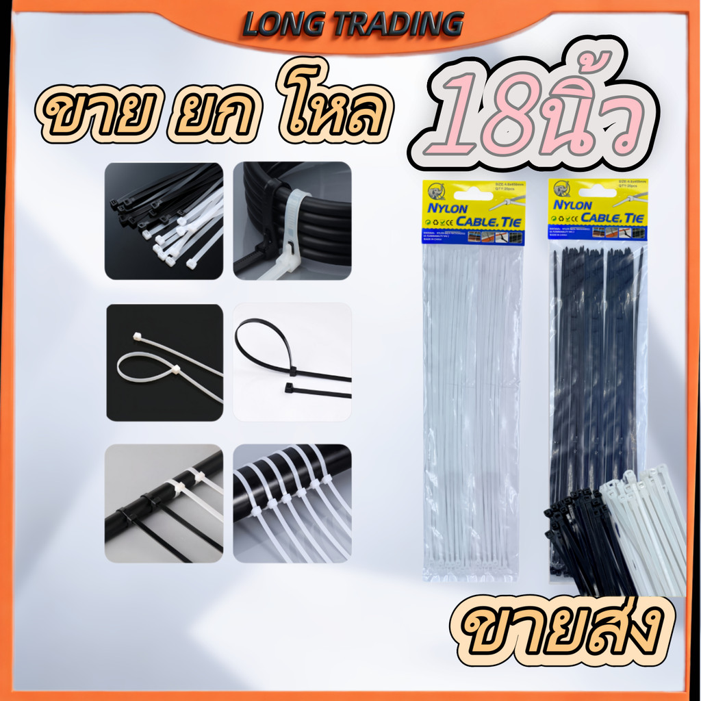 เคเบิ้ลไทร์ สายรัดอเนกประสงค์ (ยกโหล12ชิ้น)พร้อมส่งL-2226