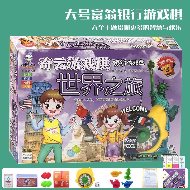 Monopoly World Journey China Journey American Beijing Shanghai Taiwan Hong Kong Journey Game Board G