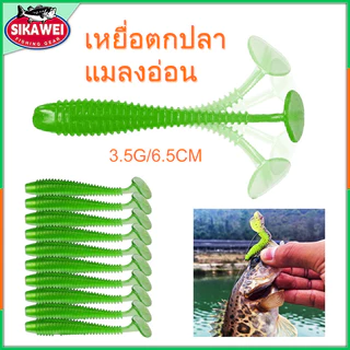 Sikawei หนอนยางนิ่มหางโบก(ทรงอ้วน) 7.5cm 10ตัว/ชุด ฟรีเบ็ดเท็กซัส ทนทาน คุ้มค่า อุปกรณ์ตกปลาที่ต้องมี