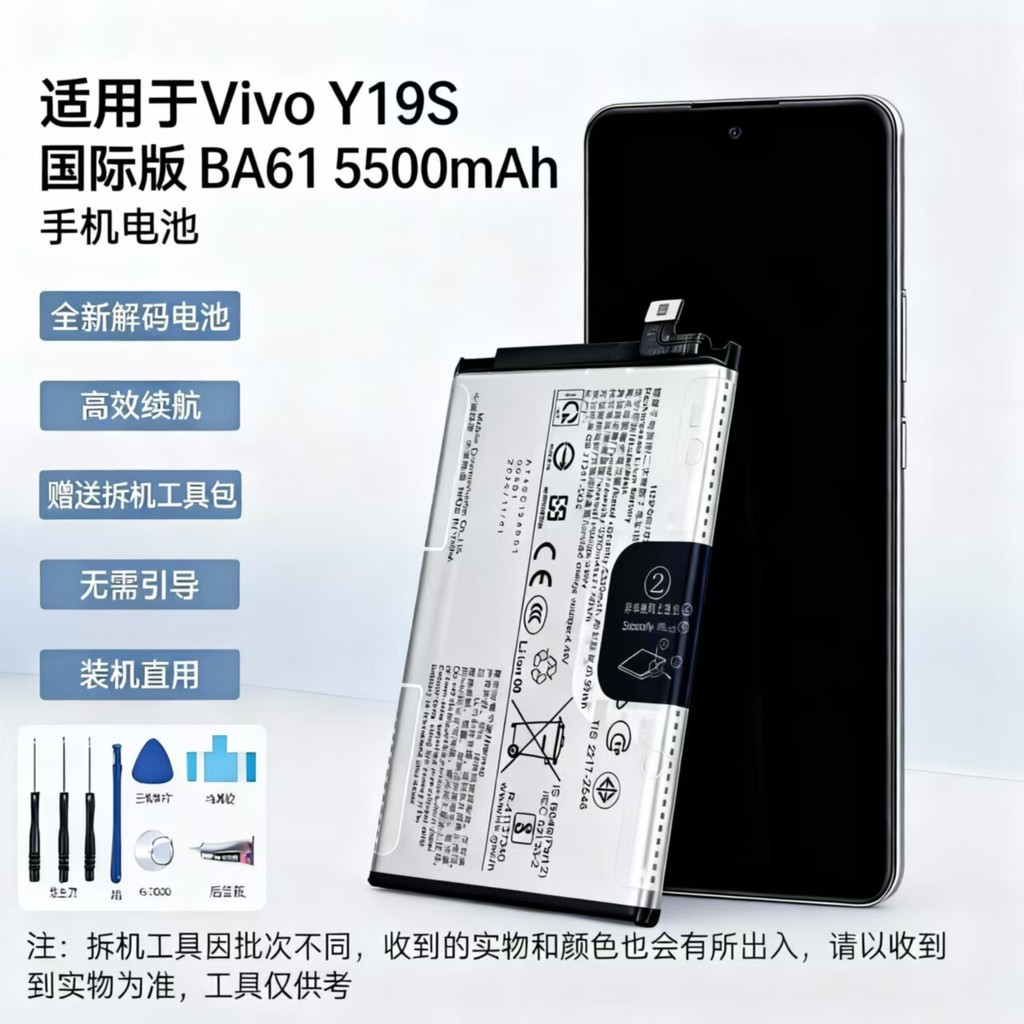 เหมาะสําหรับ Vivo Y19S International Version BA61 5500mAh แบตเตอรี่โทรศัพท์มือถือ