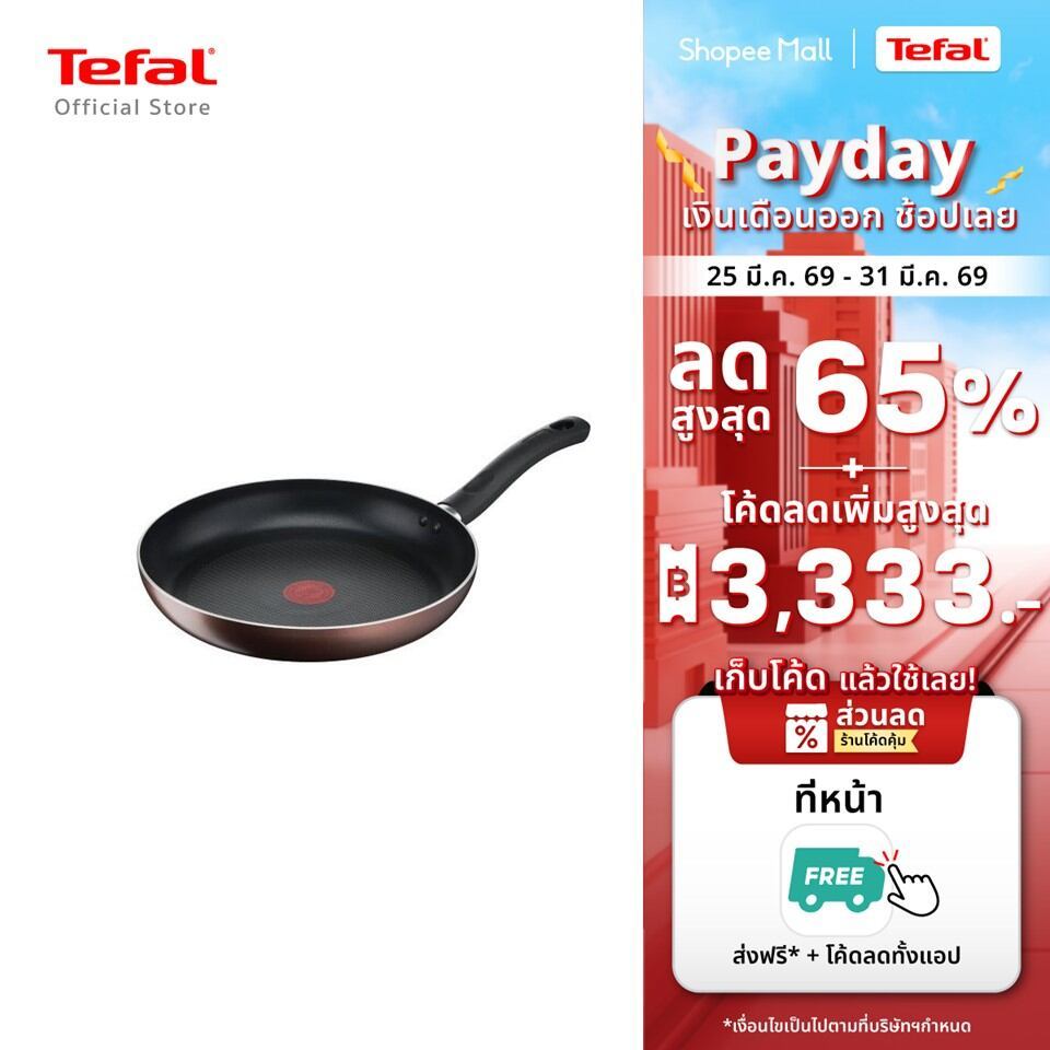 Tefal กระทะก้นแบน Day By Day ก้นอินดักชั่น ขนาด 24 ซม. รุ่น G1430495
