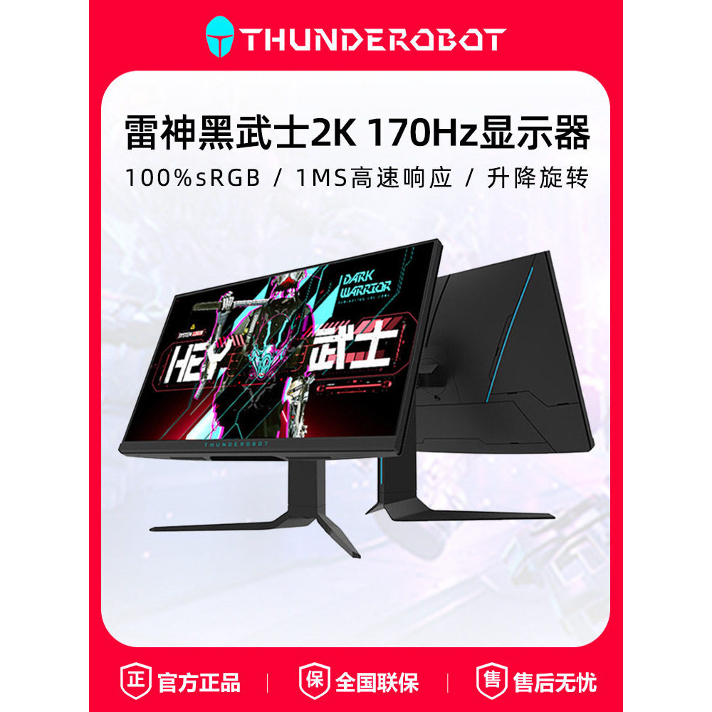 Thor Black Samurai 27 นิ้ว 2K180Hz เกม 2k240Hz คอมพิวเตอร์เดสก์ท็อปหน้าจอ IPS 24