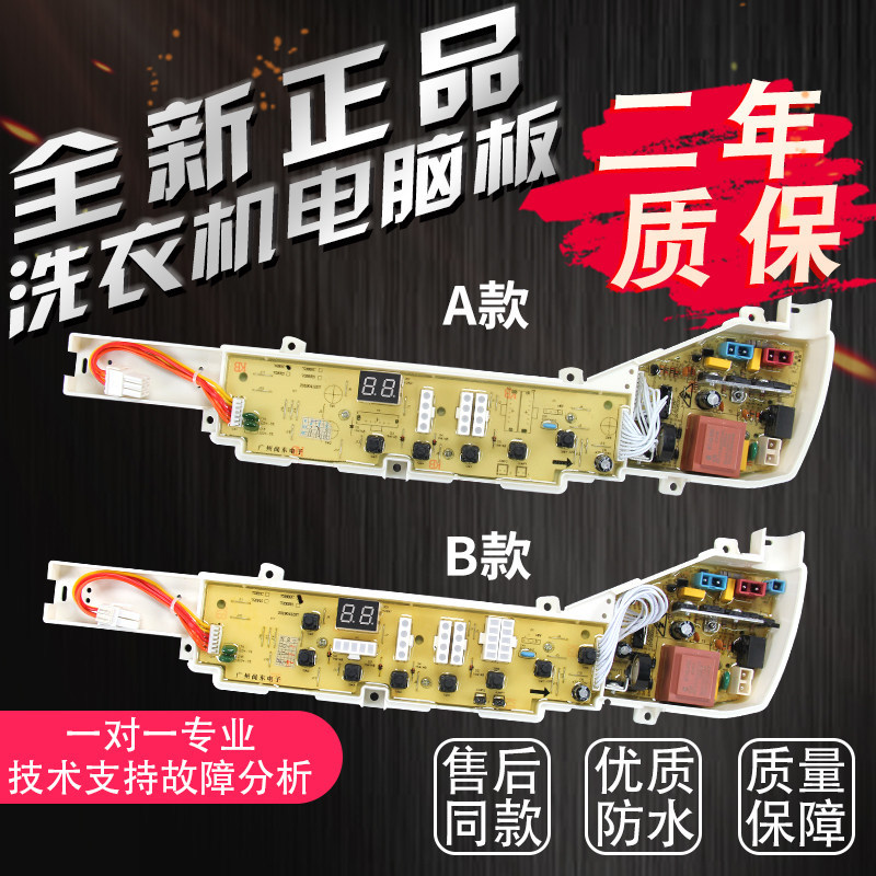 [คลังสินค้าพร้อม] Haier เครื่องซักผ้าเมนบอร์ดคอมพิวเตอร์ XQB60-728HM XQB65-728HM XQB70-728HM Big Pro