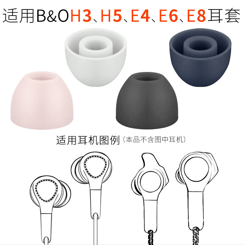 เหมาะสําหรับ B & O Beoplay E8 หูฟัง E4 ซิลิโคน H5 หูหมวก H3 เอียร์บัด E6pcs Earmuff BO อุปกรณ์เสริม