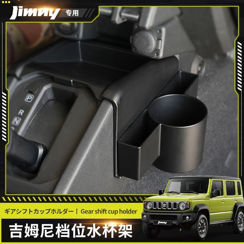 19-26 Suzuki Jim Gear Water Cup Holder JC74 Central Control Gear Storage Storage Water Cup Holder Mo
