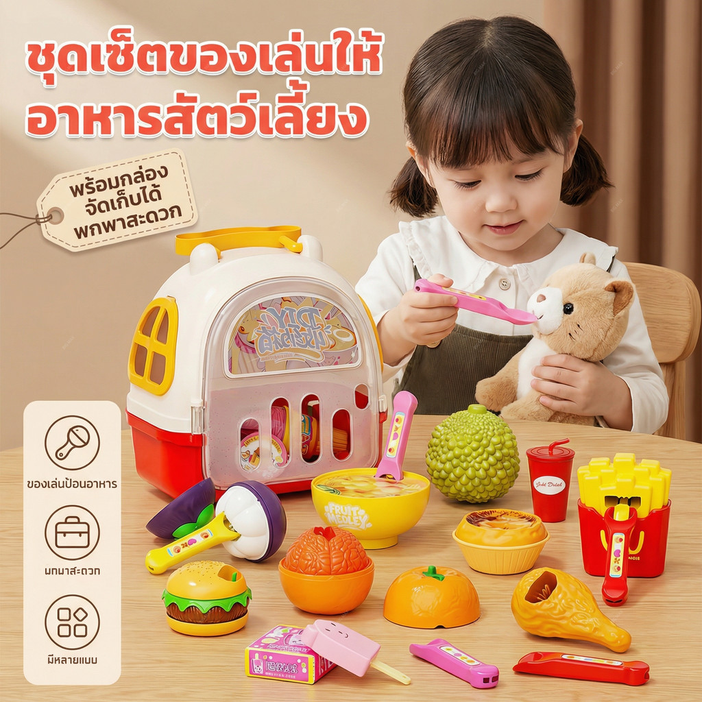 เซตป้อนอาหารตุ๊กตาสำหรับเด็ก มีอาหารหลายแบบ มีกล่องเก็บ พกพาง่าย ชุดของขวัญของเล่นเด็ก กล่องของขวัญของเล่นป้อนอาหาร