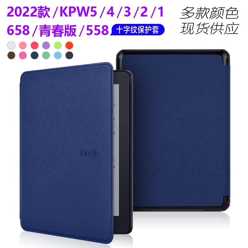 เหมาะสําหรับ Kindle2024 Youth Edition Cross Pattern Protective Case 2022 Leather Case Paperwhite6543