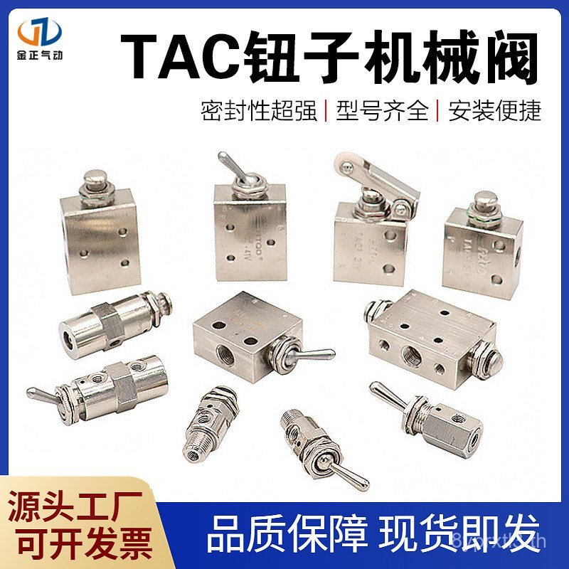 Xiaojinjing ทองแดงทั้งหมดวาล์วคู่มือวาล์วปุ่มวาล์วสวิทช์วาล์ว TAC2-3 41P 31P 41V PP 34C